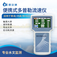 【流速仪】价格_图片_品牌_怎么样-