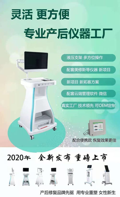 智能产后盆底肌修复仪安全好用吗