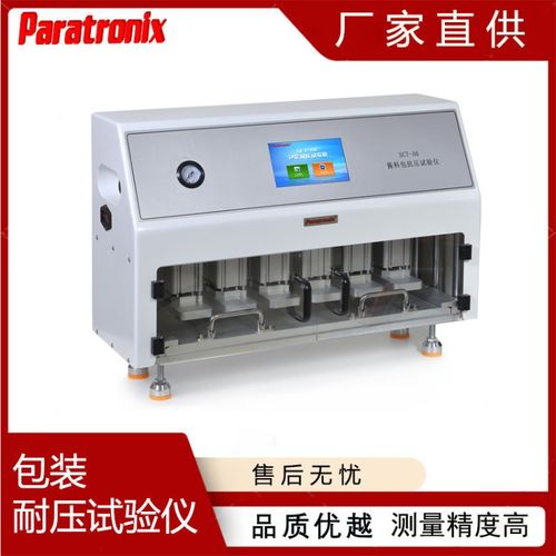 液体食品无菌包装用复合袋耐压性能测试仪