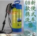 供应便捷式洗车器 洗车器 家用洗车 水文仪器 产品