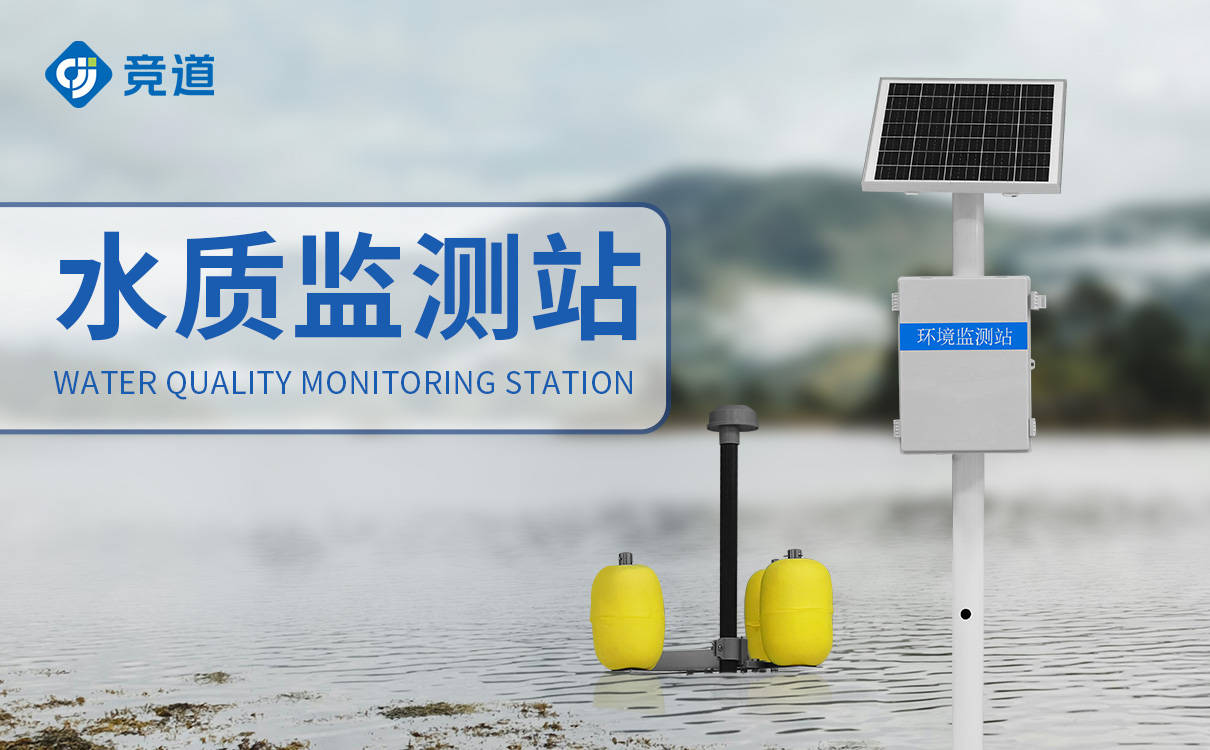 水文水质监测仪器有哪些