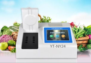 农产品农药残留检测仪
