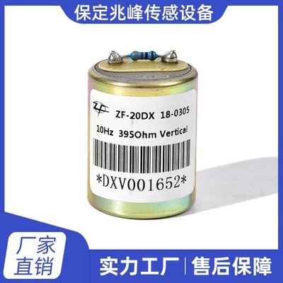 高频地震检波器芯体14Hz 多领域应用的技术解析